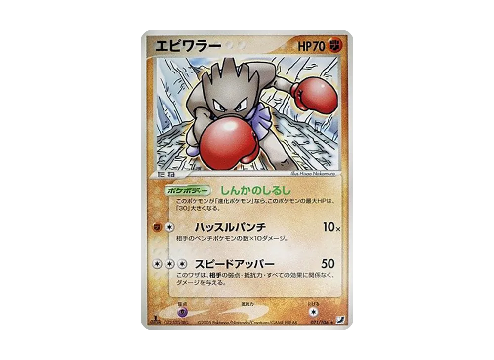 艾比郎 ★ :1ED [PCG4 071/106](擴充包「金色天空,銀色海洋」)