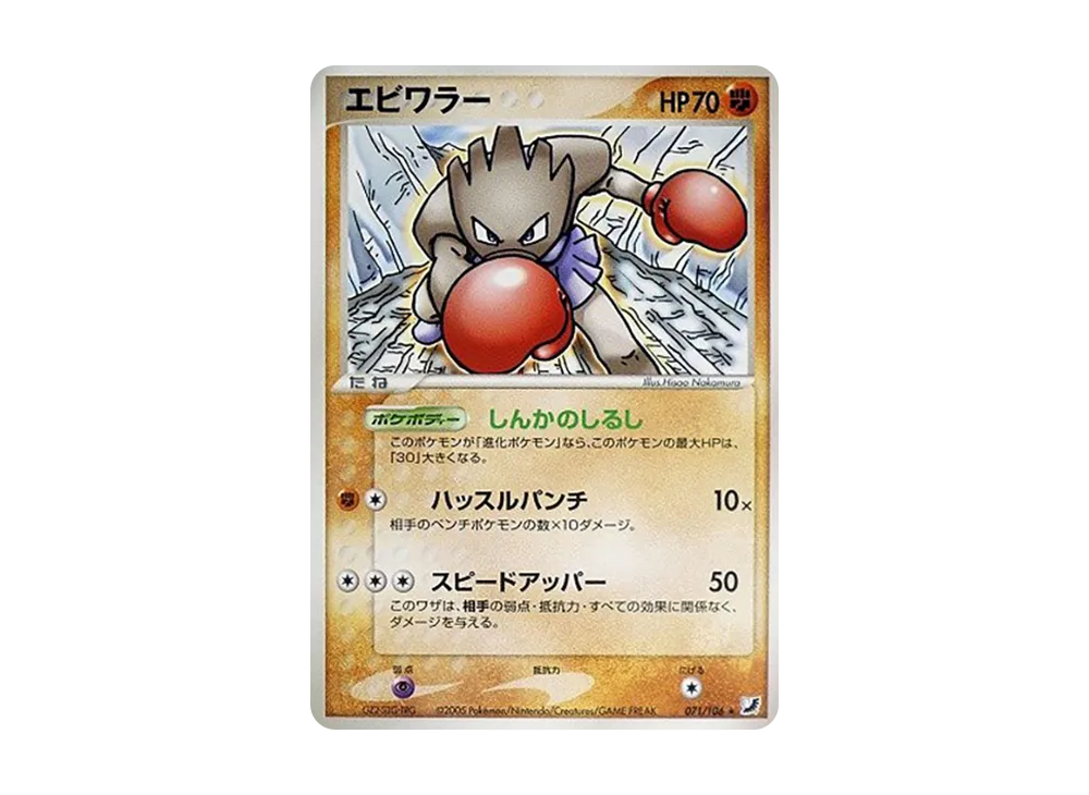 艾比郎 ★ [PCG4 071/106](擴充包「金色天空,銀色海洋」)
