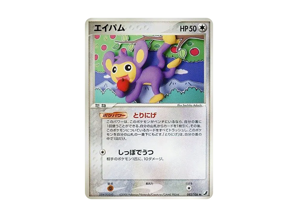 ポケモンカード　金の空　銀の海　ラッキー　エイパム　ポリゴン　ニョロモ 金の空、銀の海【未開封パック】{-}