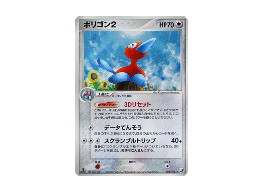 pkmn-tcg-7309444-yu.webp?size=l pkmn-tcg-7309444-yu.webp?size=l