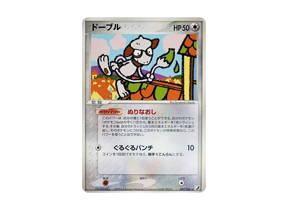 豆ブル ★ [PCG4 087/106](擴充包「金色天空,銀色海洋」)