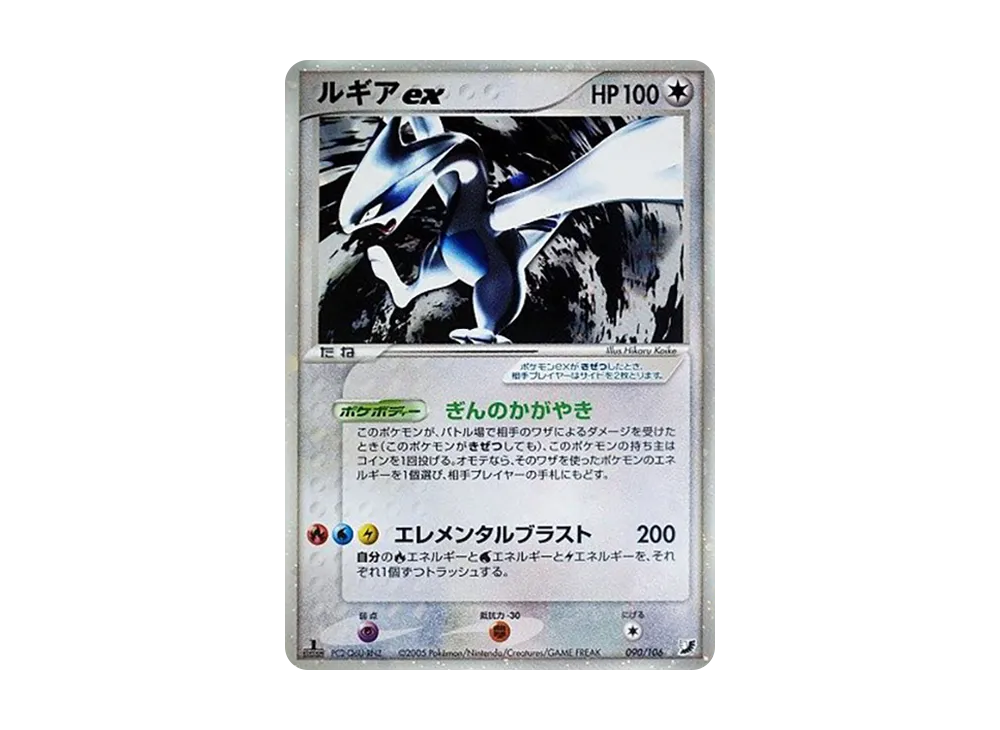 PSA8以下】ブラッキーex ☆ [PCG4 091/106](拡張パック「金の空、銀の