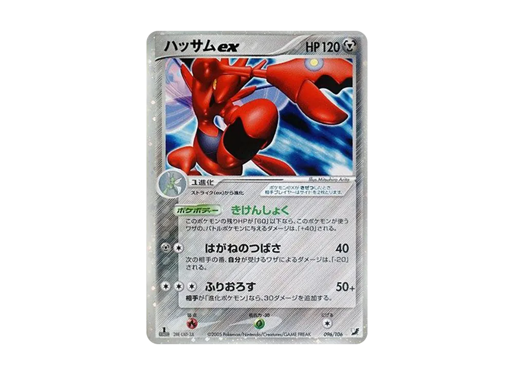 PSA8以下】ブラッキーex ☆ [PCG4 091/106](拡張パック「金の空、銀の