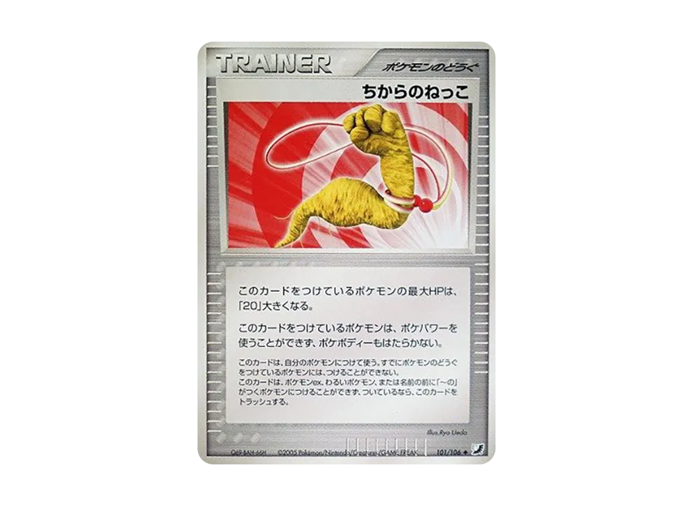 ライコウ☆ ◇ 拡張パック 金の空、銀の海 039/106 ポケモンカード ライコウ⭐【色違い】拡張パック、金の空、銀の