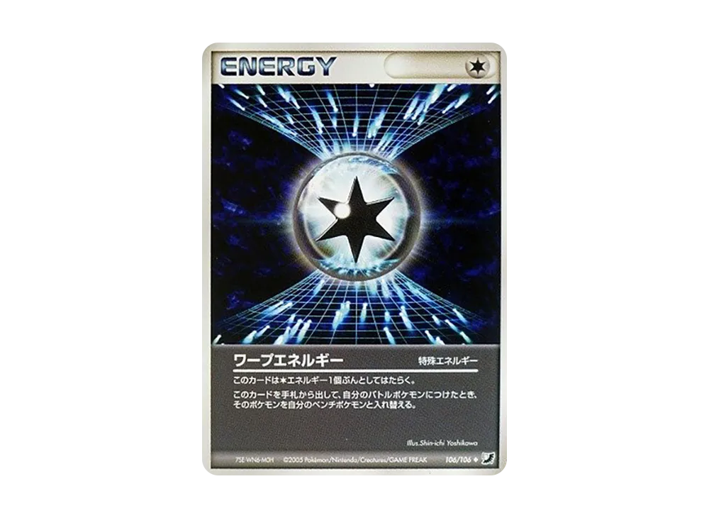 ワープエネルギー ◆ [PCG4 106/106](擴充包「金色天空,銀色海洋」)