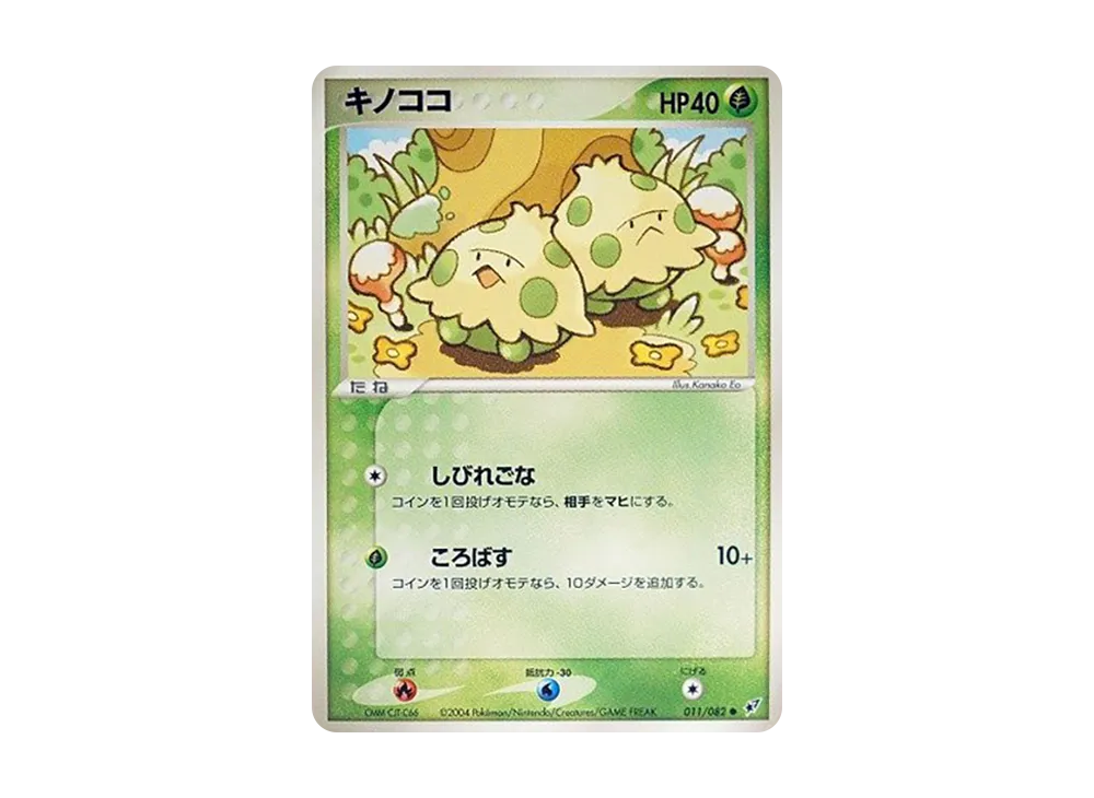 キノココ ● [PCG2 011/082](擴充包「蒼空的激戰」)