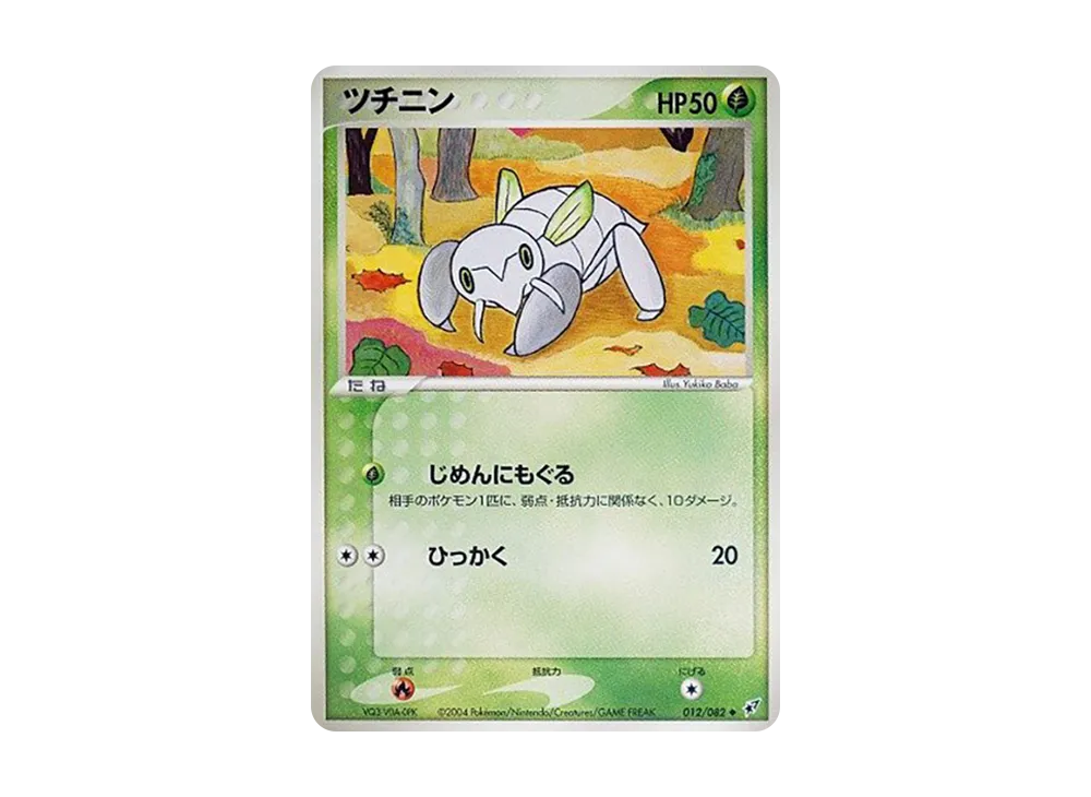 ツチニン ◆ [PCG2 012/082](擴充包「蒼空的激戰」)