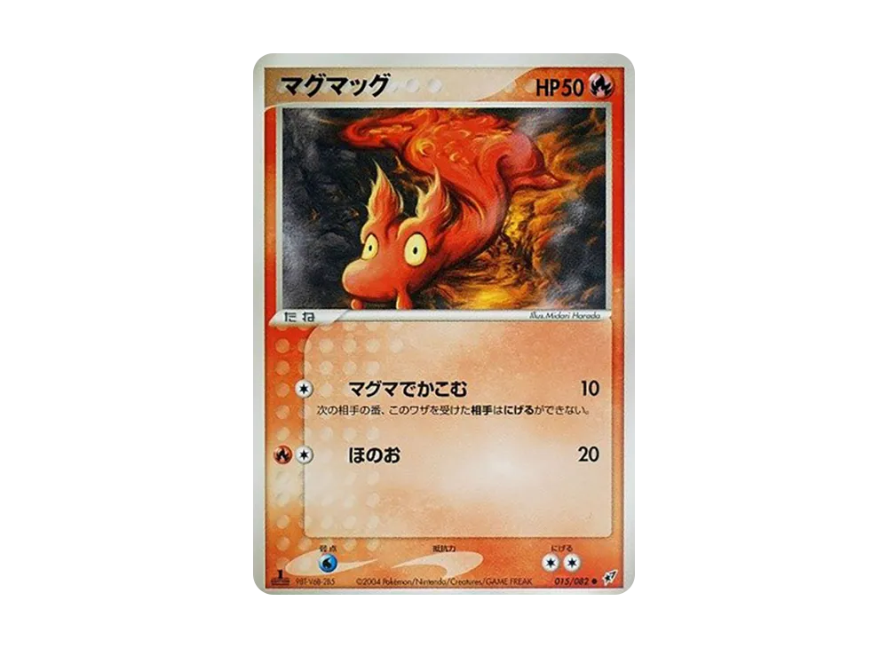 熔岩蟲 ● :1ED [PCG2 015/082](擴充包「蒼空的激戰」)