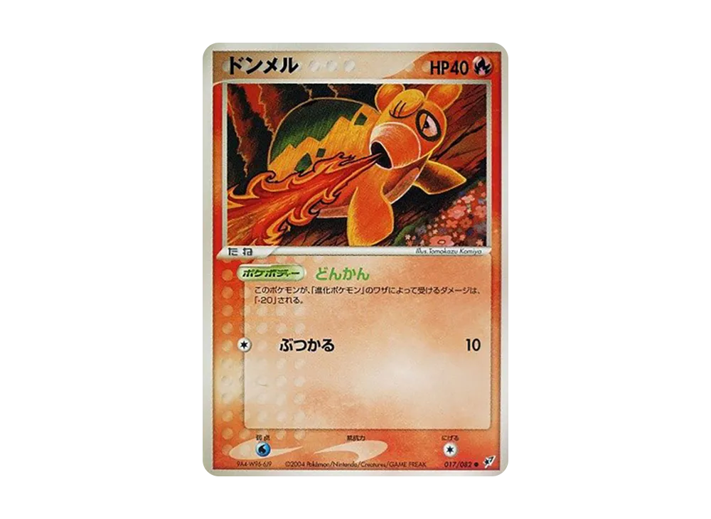 棉棉駝 ● [PCG2 017/082](擴充包「蒼空的激戰」)