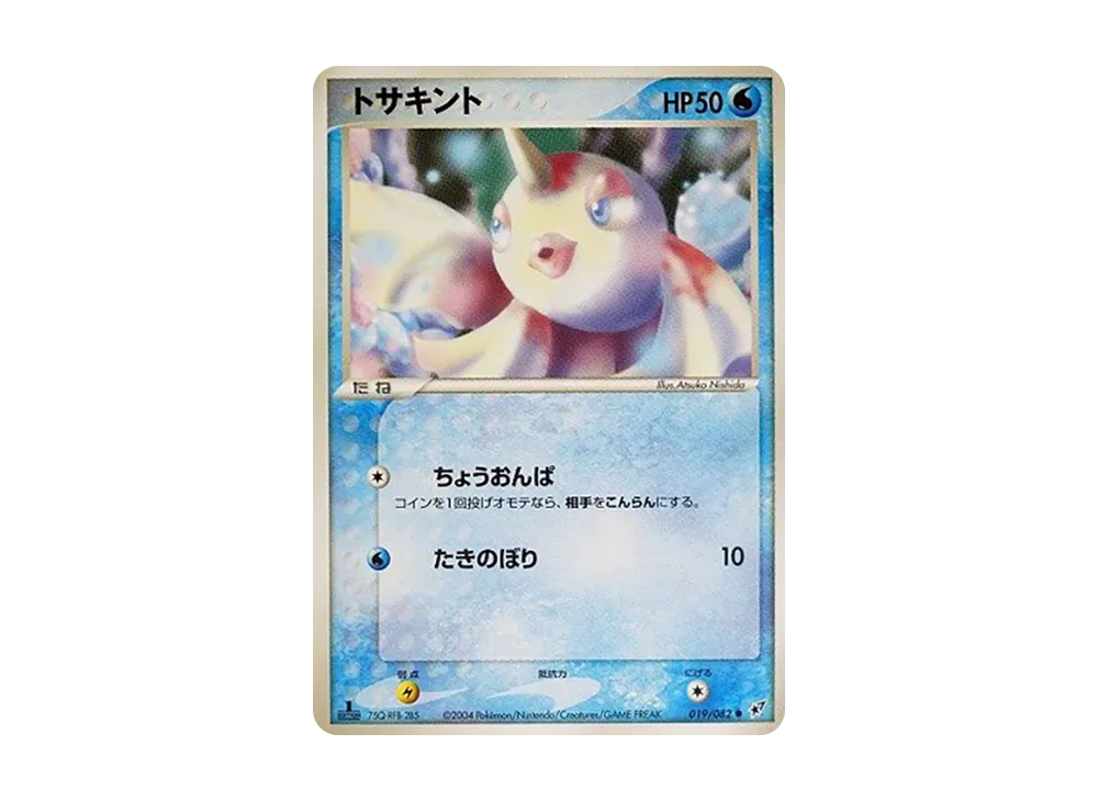角金魚 ● :1ED [PCG2 019/082](擴充包「蒼空的激戰」)