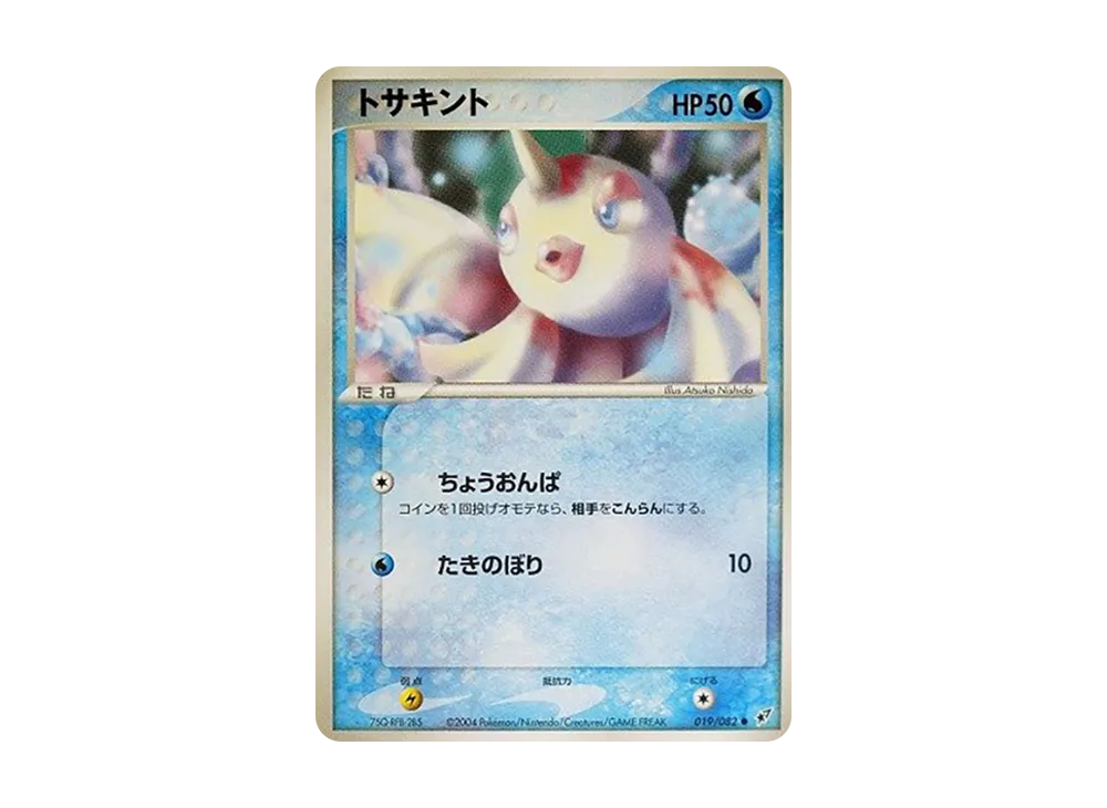 角金魚 ● [PCG2 019/082](擴充包「蒼空的激戰」)