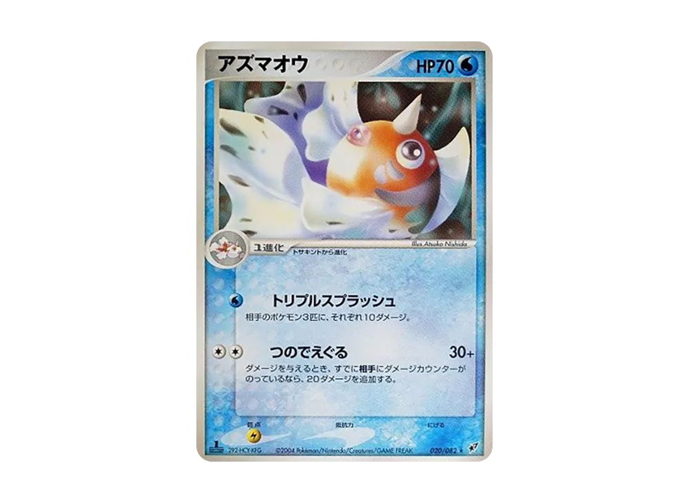 金魚王 ★ :1ED [PCG2 020/082](擴充包「蒼空的激戰」)