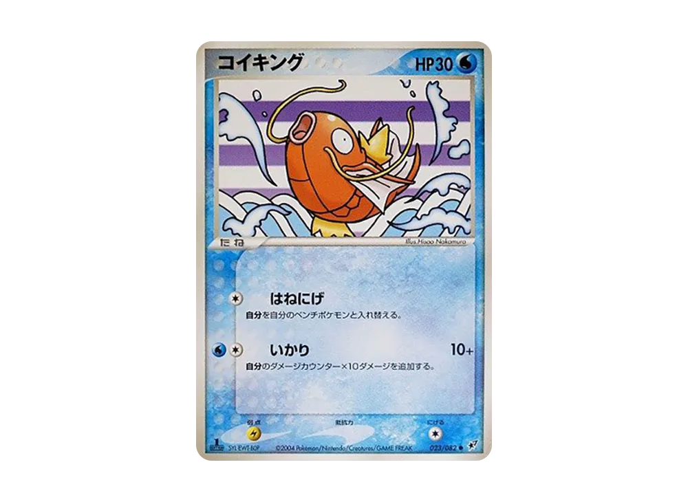 コイキング PP98 コイキング (S)｜三英貿易株式会社