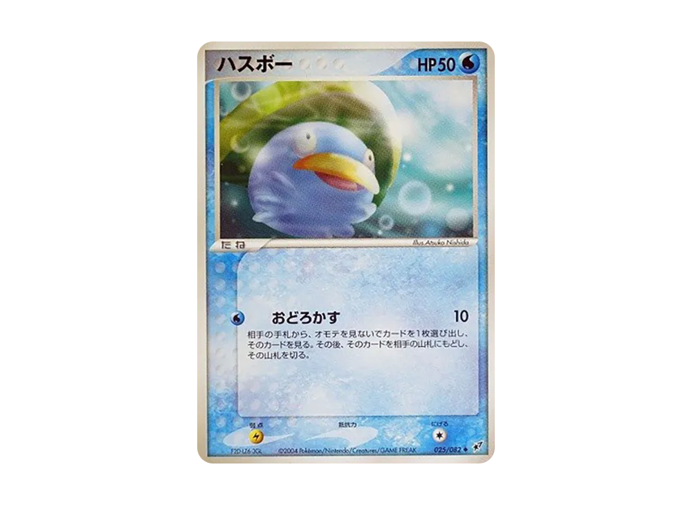 蓮葉童子 ◆ [PCG2 025/082](擴充包「蒼空的激戰」)