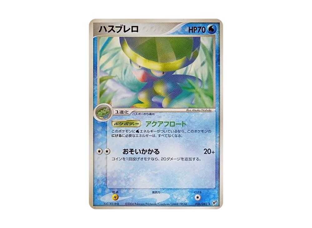 蓮帽小童 ★ [PCG2 026/082](擴充包「蒼空的激戰」)