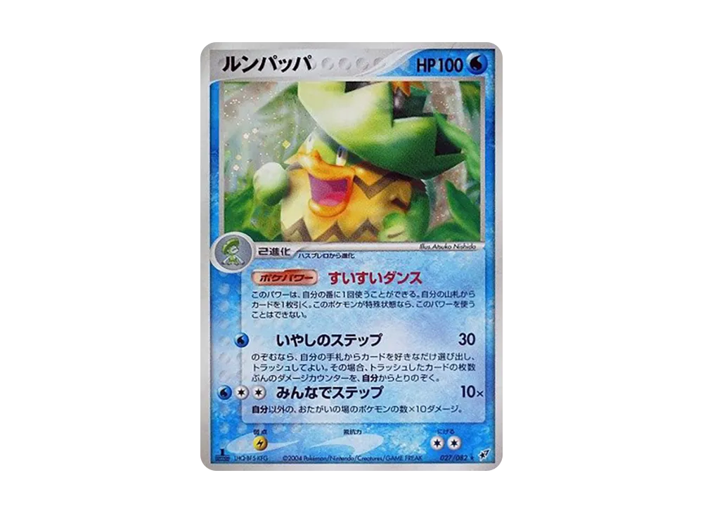 pkmn-tcg-7309626-yu.webp?size=m