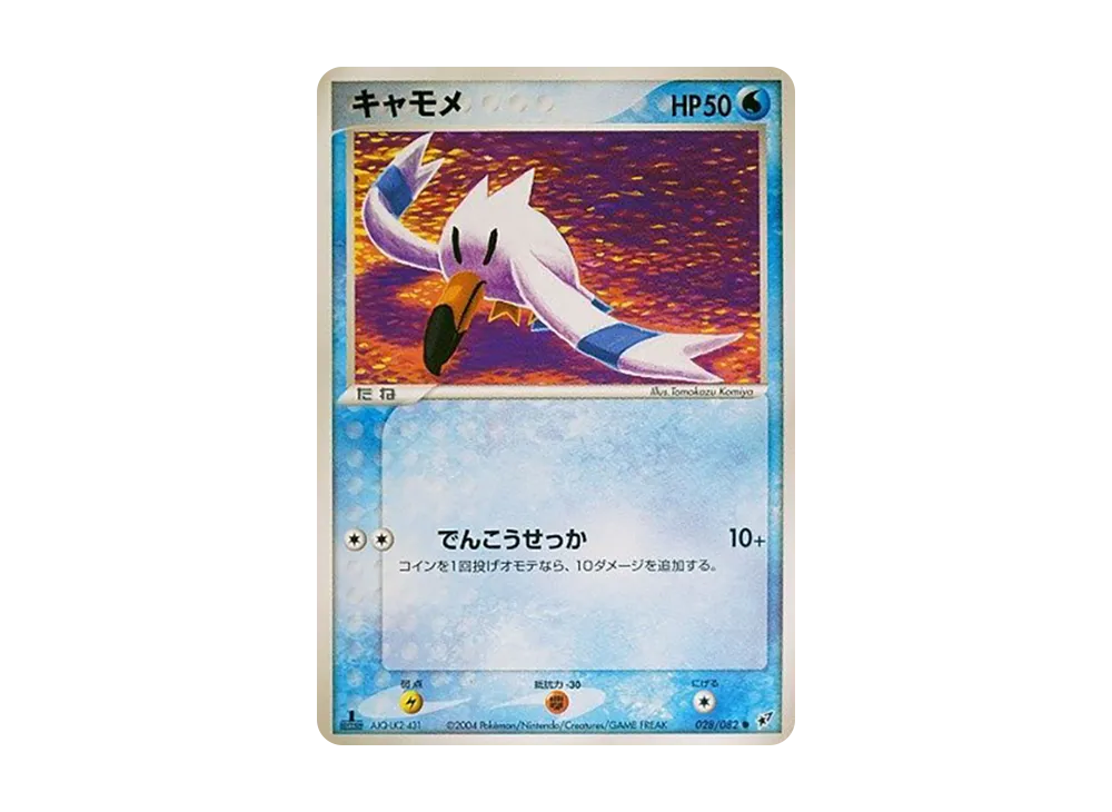 長翅鷗 ● :1ED [PCG2 028/082](擴充包「蒼空的激戰」)