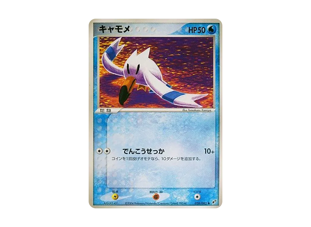 長翅鷗 ● [PCG2 028/082](擴充包「蒼空的激戰」)