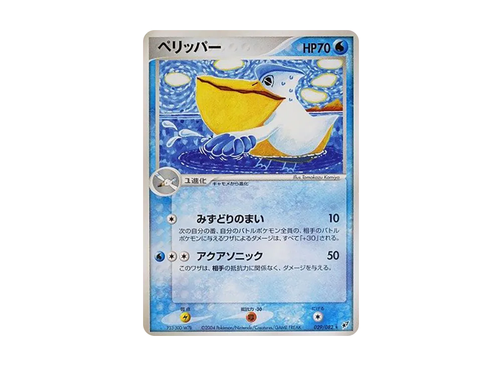 大嘴鷗 ★ [PCG2 029/082](擴充包「蒼空的激戰」)