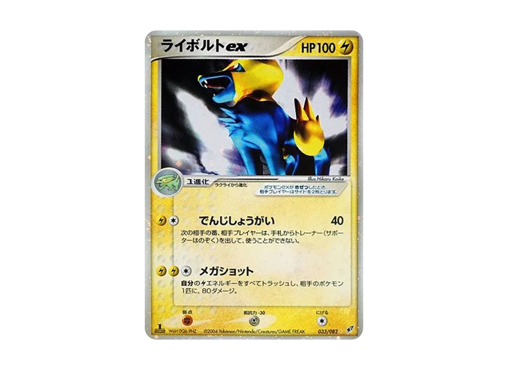 ポケモンカードゲーム 拡張パック 蒼空の激突 1ED ボックス の新品
