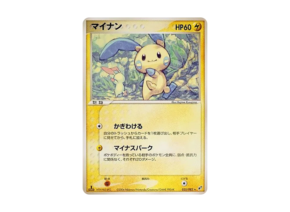 pkmn-tcg-7309662-yu.webp?size=m