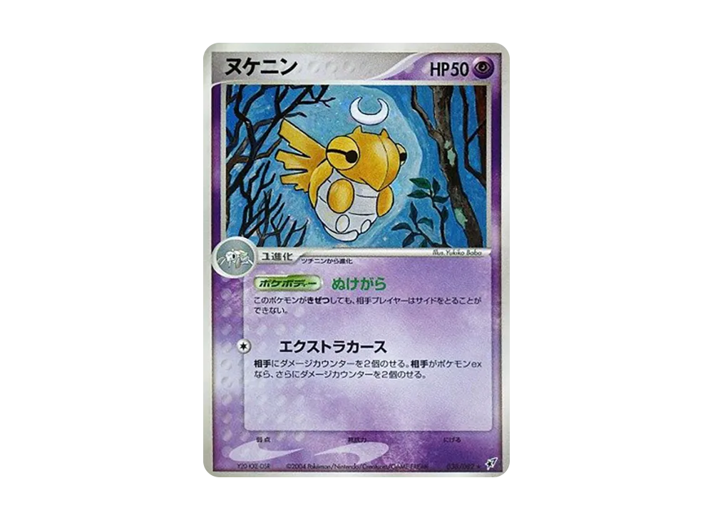 ヌケニン ★ [PCG2 038/082](擴充包「蒼空的激戰」)