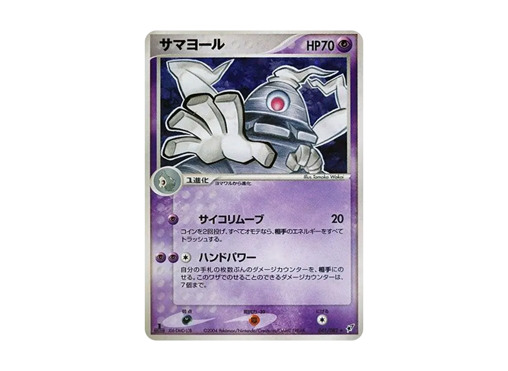 彷徨夜靈 ★ :1ED [PCG2 041/082](擴充包「蒼空的激戰」)