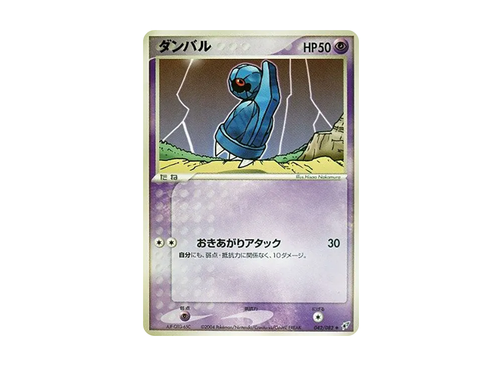 鐵啞鈴 ◆ [PCG2 042/082](擴充包「蒼空的激戰」)
