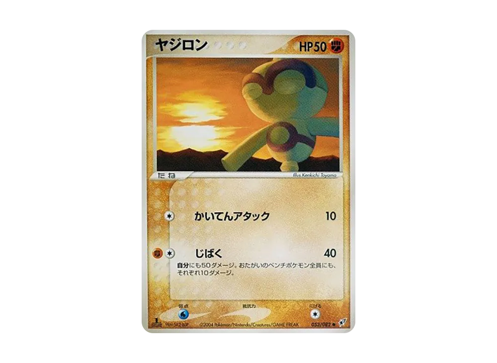 天秤偶 ● :1ED [PCG2 053/082](擴充包「蒼空的激戰」)