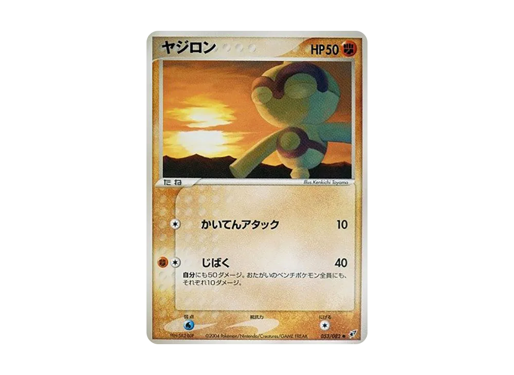 天秤偶 ● [PCG2 053/082](擴充包「蒼空的激戰」)