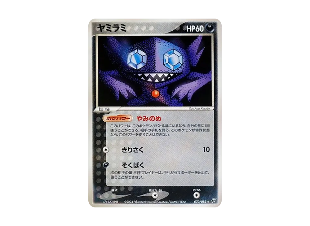 pkmn-tcg-7309777-yu.webp