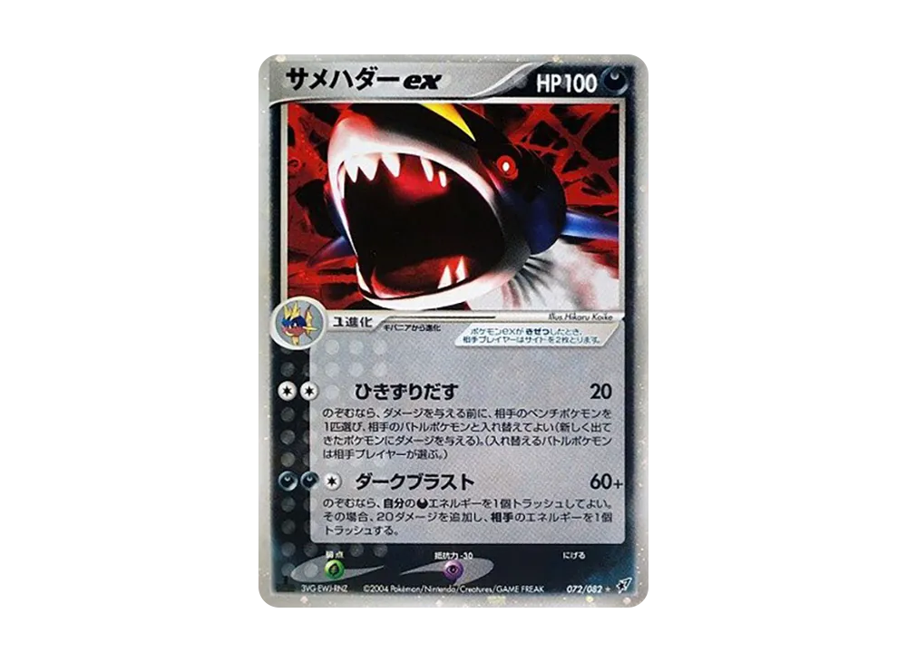 ポケモンカードゲーム 拡張パック 蒼空の激突 1ED ボックス の新品