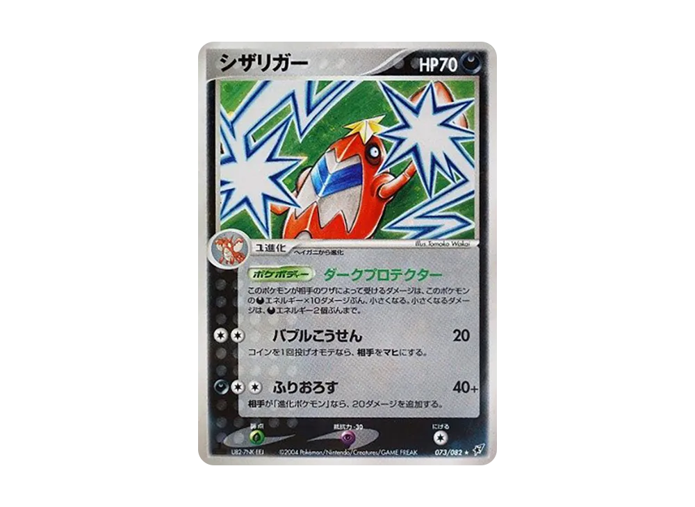 pkmn-tcg-7309784-yu.webp?size=m