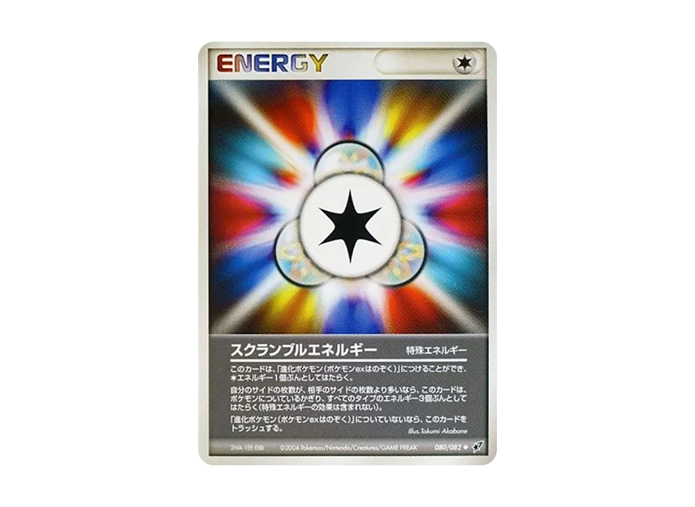 スクランブルエネルギー ◆ [PCG2 080/082](擴充包「蒼空的激戰」)
