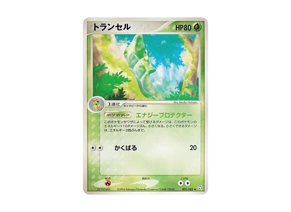 Metapod [PCG1 002/082](Expansion Pack "Legendary Flight")