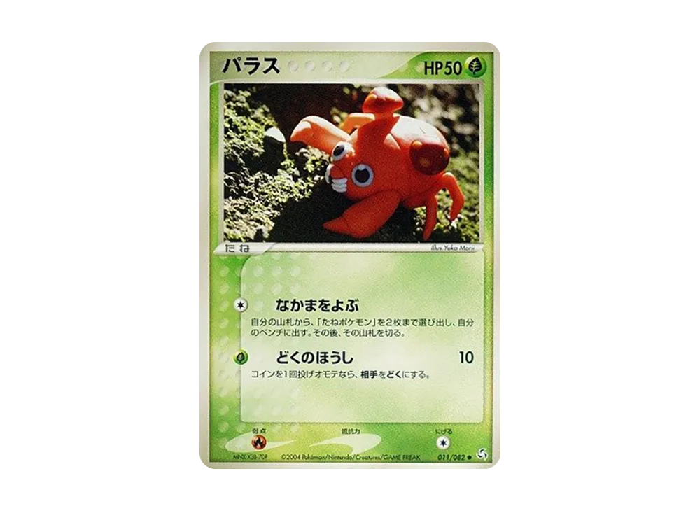 Paras [PCG1 011/082](Expansion Pack "Legendary Flight")