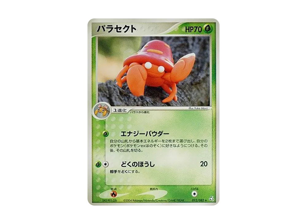 Parasect [PCG1 012/082](Expansion Pack "Legendary Flight")