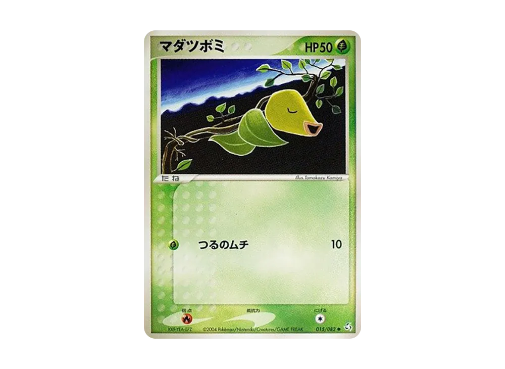 Bellsprout [PCG1 015/082](Expansion Pack "Legendary Flight")