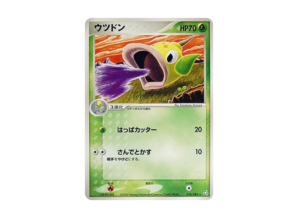 Weepinbell [PCG1 016/082](Expansion Pack "Legendary Flight")