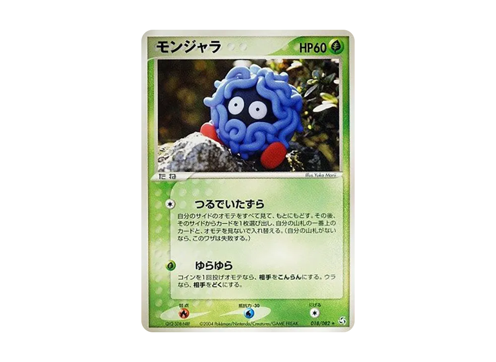 Tangela [PCG1 018/082](Expansion Pack "Legendary Flight")