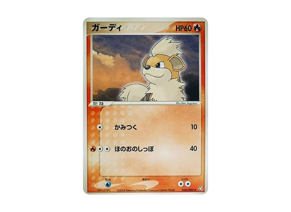 Growlithe [PCG1 020/082](Expansion Pack "Legendary Flight")