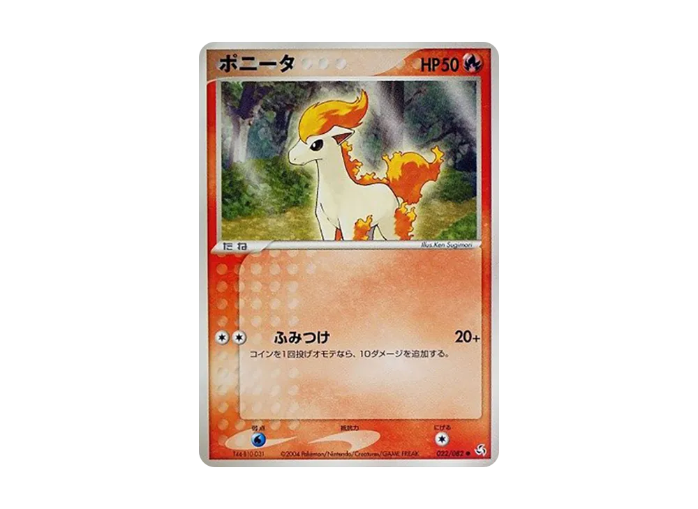 Ponyta [PCG1 022/082](Expansion Pack "Legendary Flight")