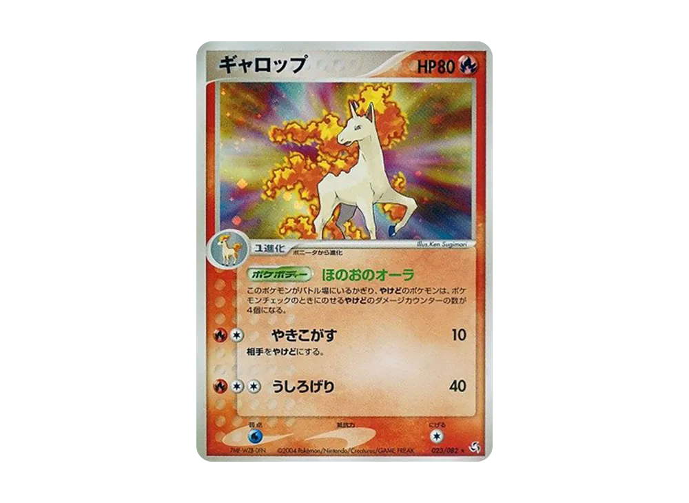 Rapidash [PCG1 023/082](Expansion Pack "Legendary Flight")