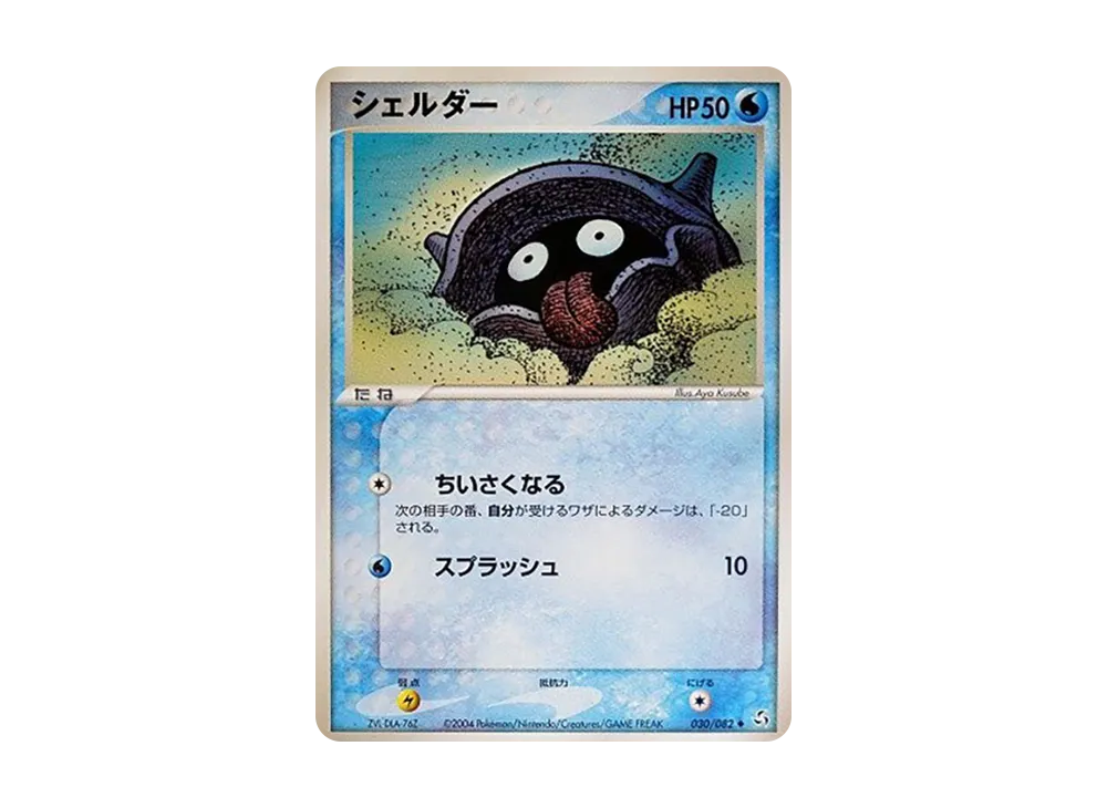 Shellder [PCG1 030/082](Expansion Pack "Legendary Flight")