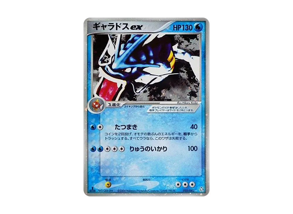 PSA10】ゲンガーex ☆ :1ED [PCG1 048/082](拡張パック「伝説の飛翔
