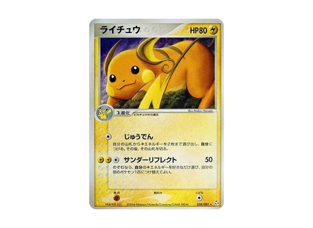 pkmn-tcg-7309975-yu.webp
