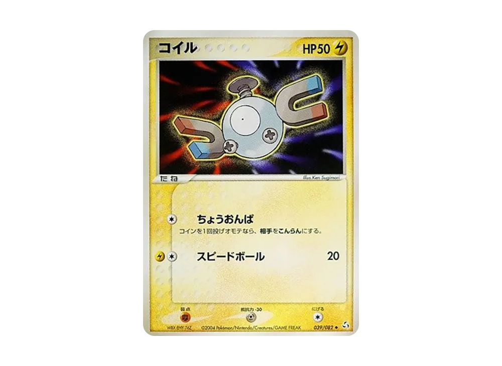 Magnemite [PCG1 039/082](Expansion Pack "Legendary Flight")