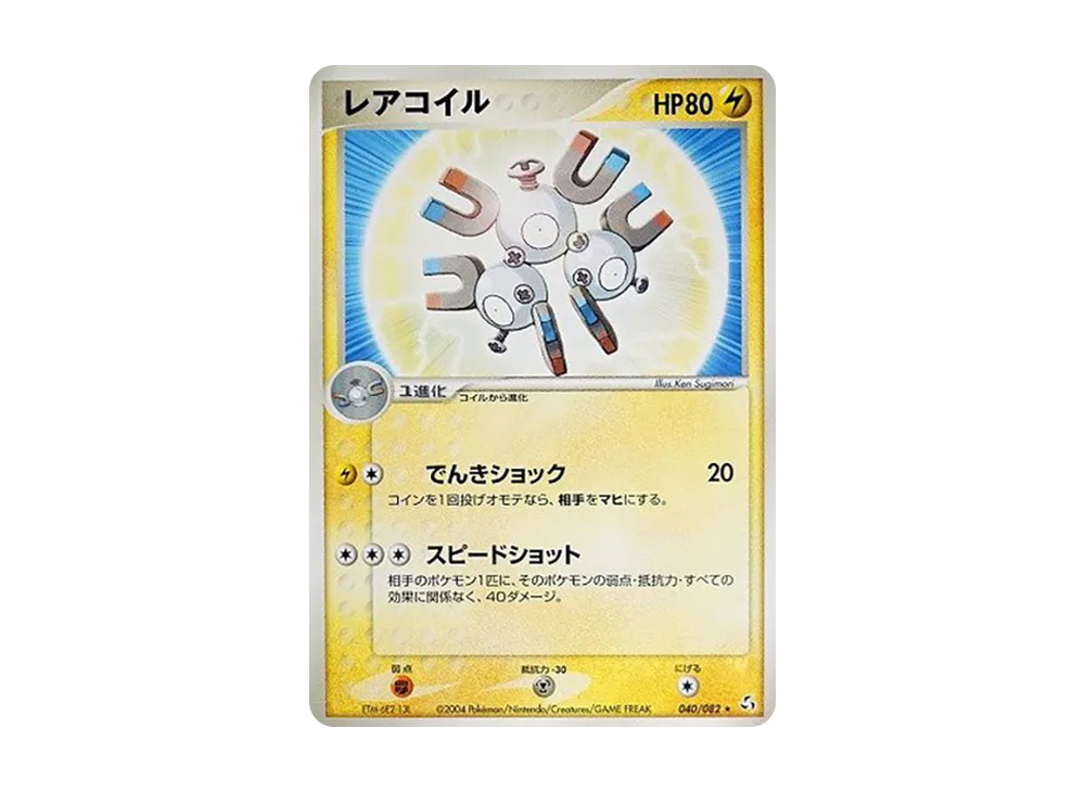 レアコイル ☆ [PCG1 040/082](拡張パック「伝説の飛翔」)の新品