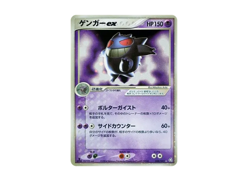 pkmn-tcg-7310014-yu.webp?size=l