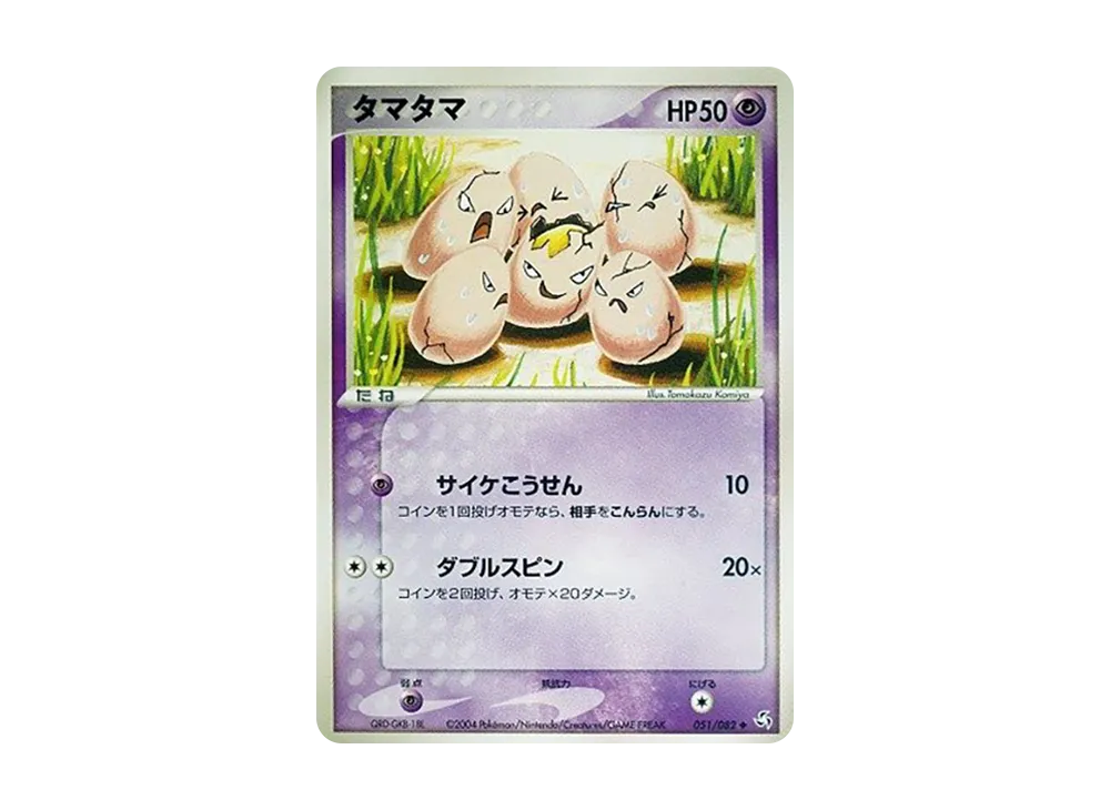 Exeggcute [PCG1 051/082](Expansion Pack "Legendary Flight")